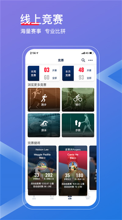 佳速度app手机版4