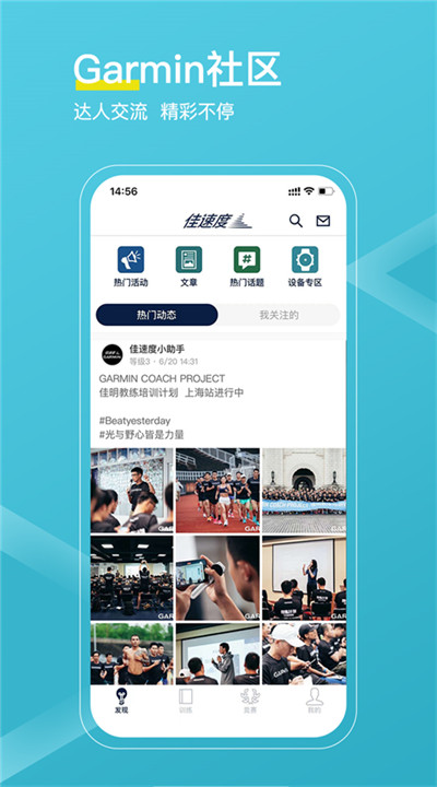 佳速度app手机版5