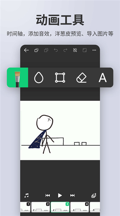 动画制作精灵app下载5