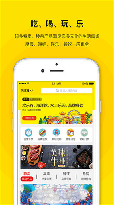 亲子年票app手机版下载4