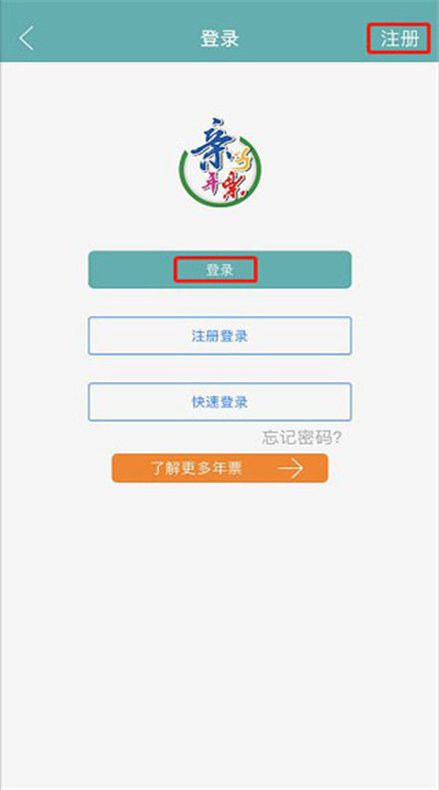 亲子年票app手机版下载