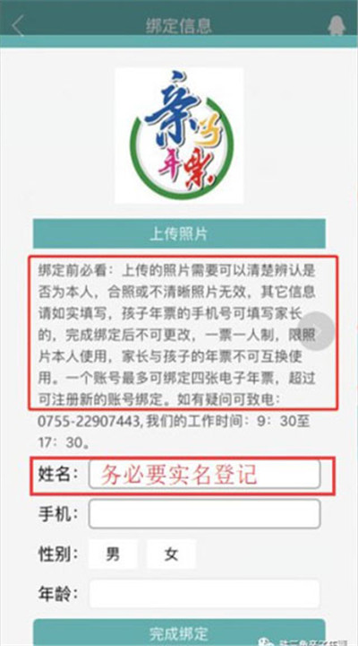 亲子年票app手机版下载