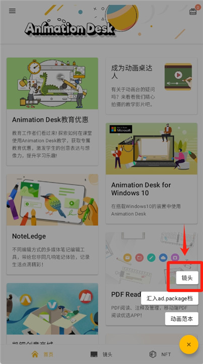 animationdesk