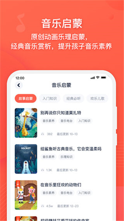 伴鱼音乐1