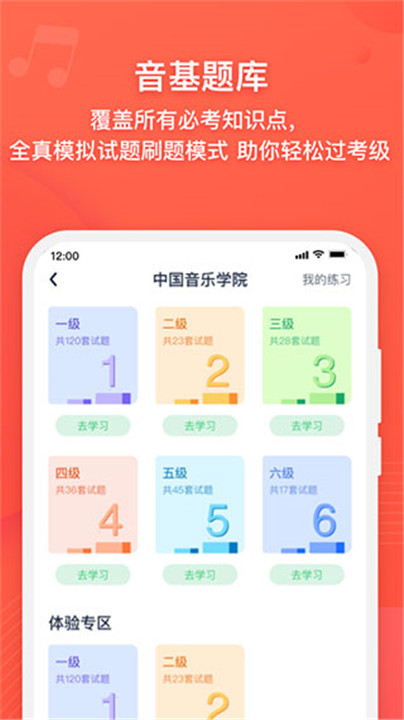 伴鱼音乐3