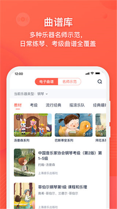 伴鱼音乐4