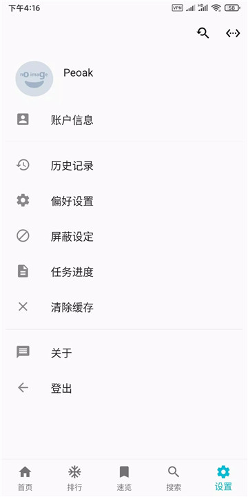 pixez flutter3