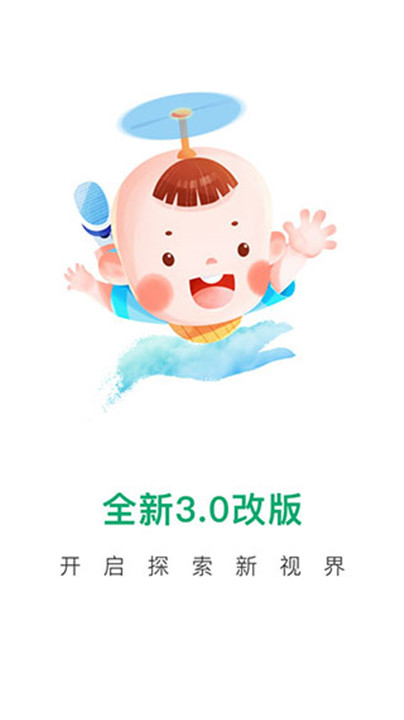 宝宝管家app下载5