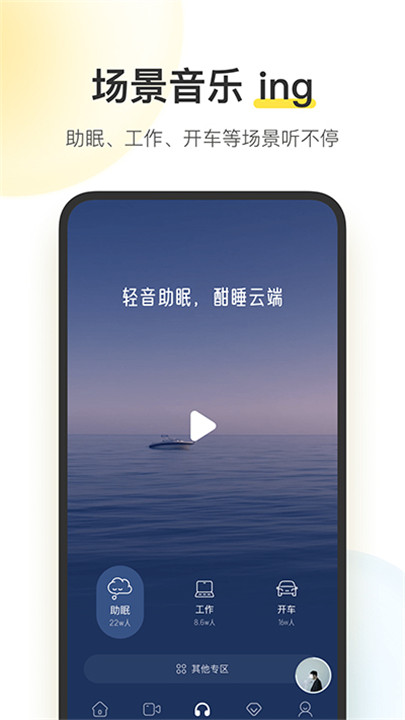 酷我音乐app安卓版2