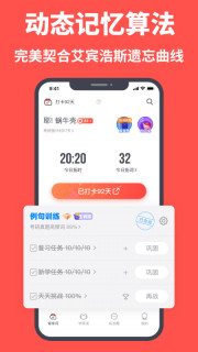 拓词app3