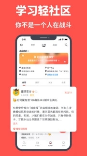 拓词app2