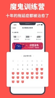 拓词app5