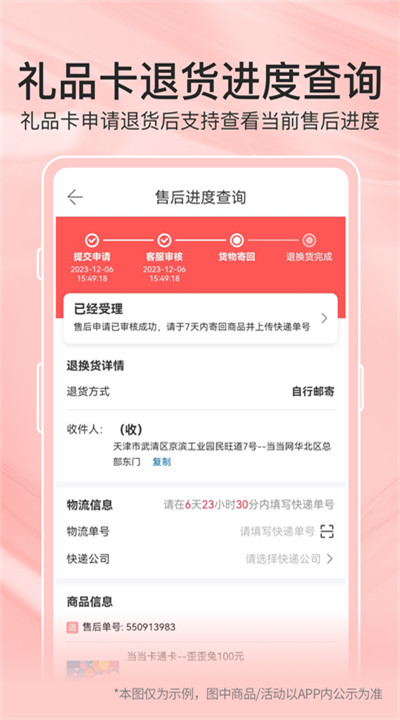 当当网app手机版下载2