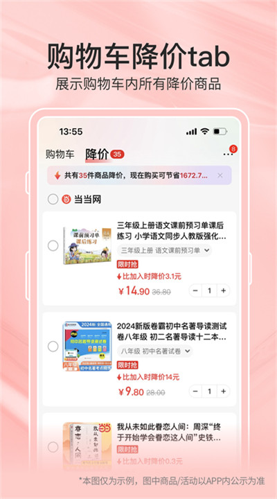 当当网app手机版下载1