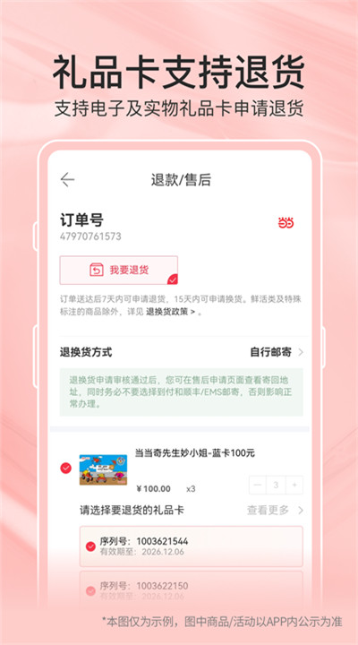 当当网app手机版下载3