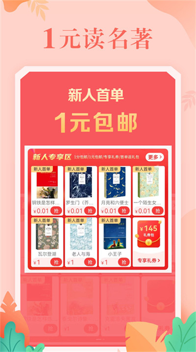 当当网app手机版下载4