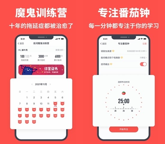 拓词app截图