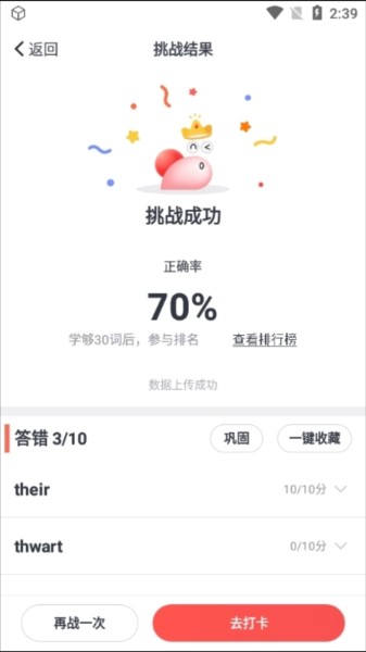 拓词app