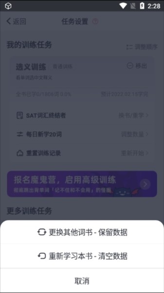 拓词app