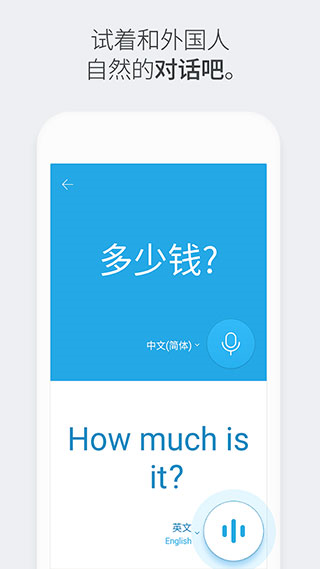 papago翻译器1