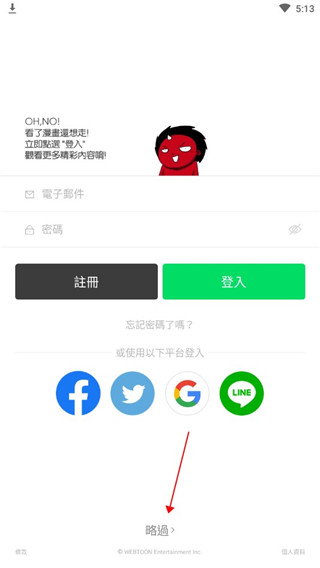 webtoon漫画app下载