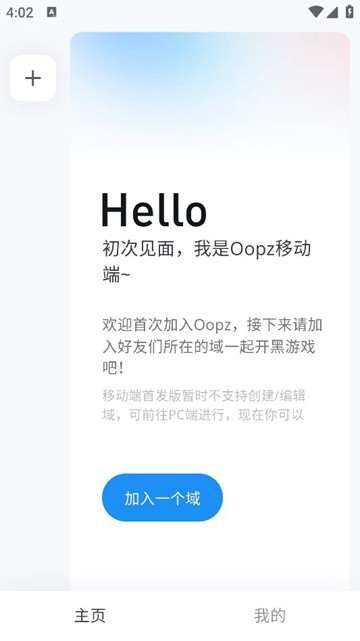 oopz语音5