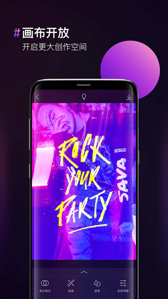 图片合成器app2