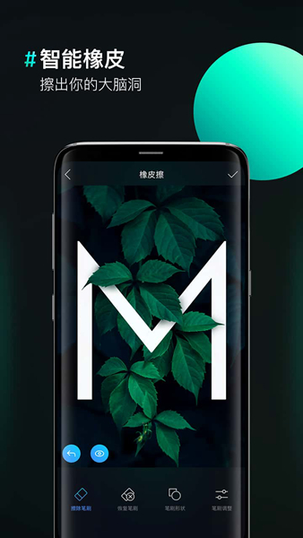 图片合成器app5