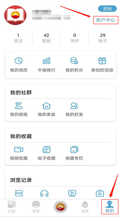 中油阅读app