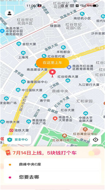 小拉出行app手机版下载