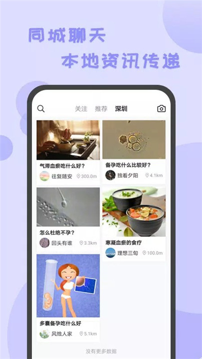 甜丁育儿软件3