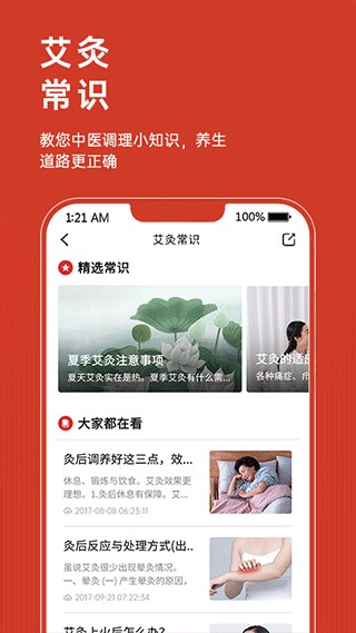 艾益生app截图