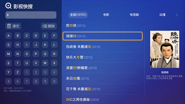 哈趣影视app手机版2