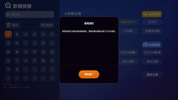 哈趣影视app手机版4