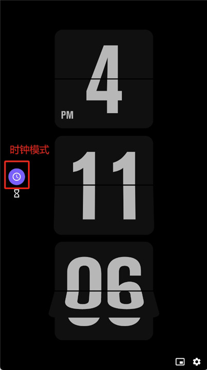 翻页时钟app