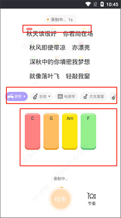 弹唱达人app下载