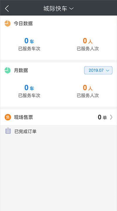 一刻出行app下载2