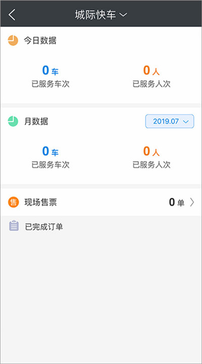 一刻出行app下载