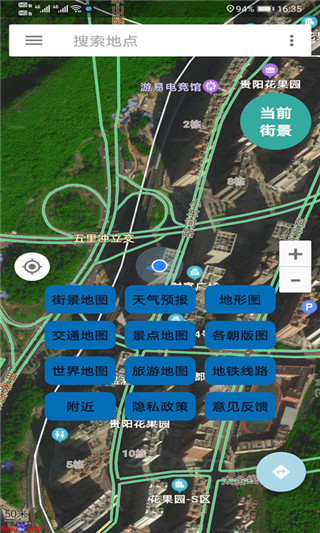 北斗卫星地图下载4