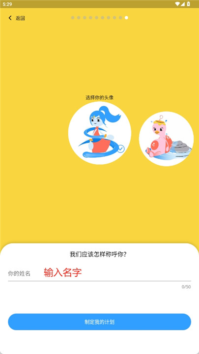 喝水提醒app