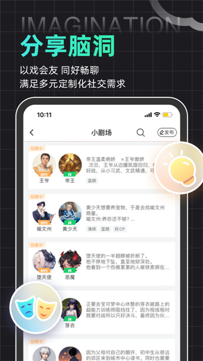 名人朋友圈app手机版1