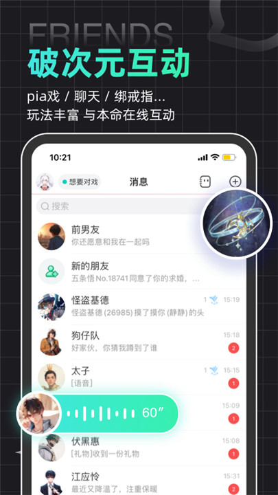 名人朋友圈app手机版2