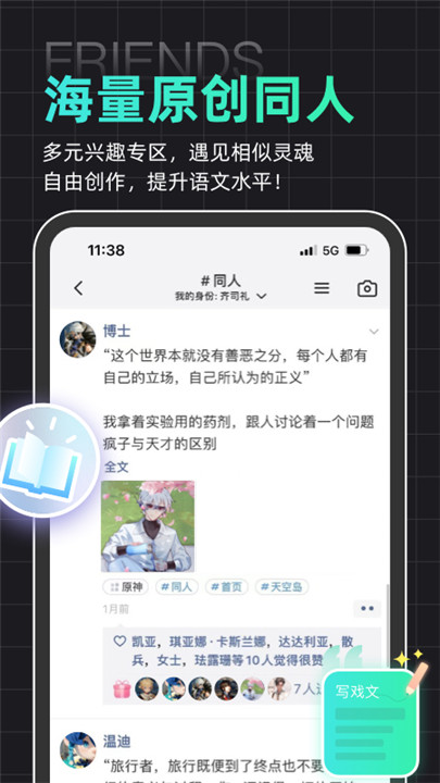 名人朋友圈app手机版4