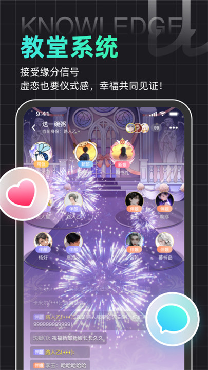 名人朋友圈app手机版3