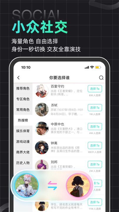 名人朋友圈app手机版5