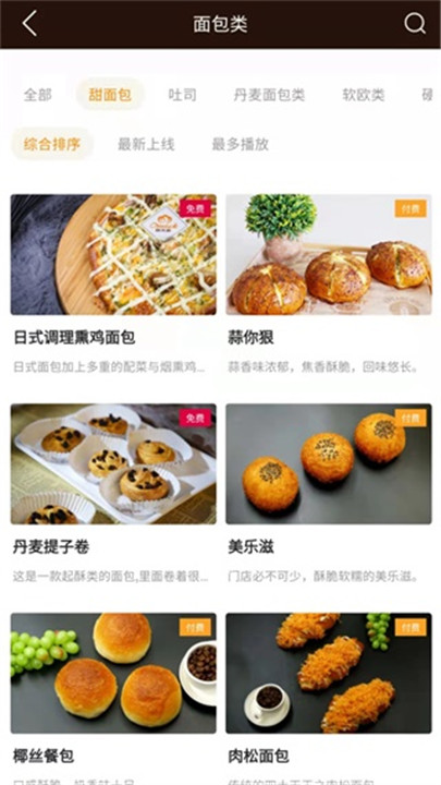 欧米奇在线app下载1
