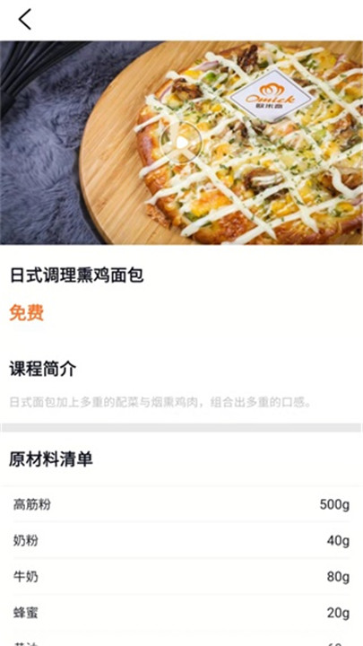 欧米奇在线app下载4