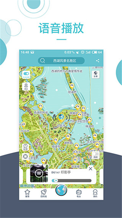 小鹿导游app手机版4