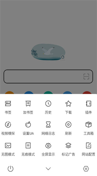 嗅觉浏览器app1
