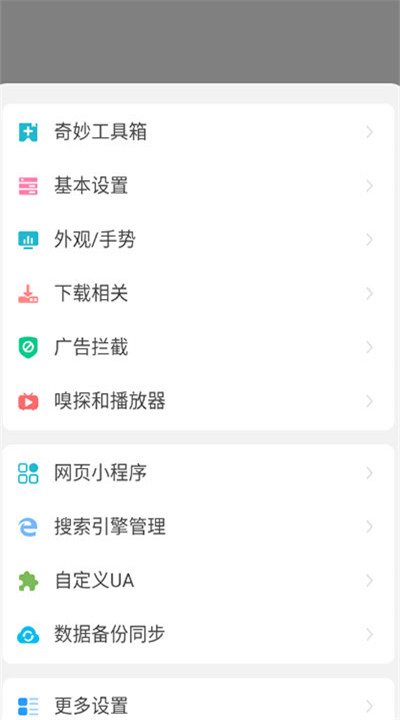 嗅觉浏览器app2